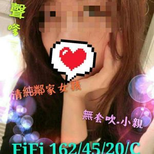 <span style="font-weight:bold; color:#5500DD;">地區:台北外送茶</span><br />  <span style="font-weight:bold; color:#5500DD;">暱稱:FIFI</span><br />  <span style="font-weight:bold; color:#CC00CC;">外約密碼:162.C.20歲</span><br />  <span style="font-weight:bold; color:#06f;">特色:清純鄰家女孩~ 嗲聲嗲氣的正妹將會讓你超酥麻</span><br />