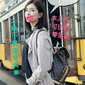 <span style="font-weight:bold; color:#5500DD;">地區:台北外送茶</span><br />  <span style="font-weight:bold; color:#5500DD;">暱稱:GRACE</span><br />  <span style="font-weight:bold; color:#CC00CC;">外約密碼: 164.C.22歲</span><br />  <span style="font-weight:bold; color:#06f;">特色:二線小模初次兼職 萬中選一 無可挑剔 外型時尚 亮麗會打扮</span><br />