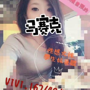 <span style="font-weight:bold; color:#5500DD;">地區:台北外約舒壓</span><br />  <span style="font-weight:bold; color:#5500DD;">暱稱:VIVI</span><br />  <span style="font-weight:bold; color:#CC00CC;">外約密碼:167.B.21歲</span><br />  <span style="font-weight:bold; color:#06f;">特色:優質服務超性感肉體誘惑 給您戀愛的無限暇想</span><br />