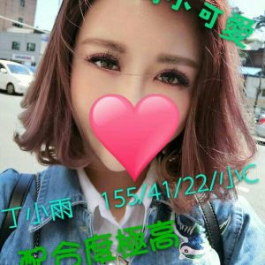 <span style="font-weight:bold; color:#5500DD;">地區:台北叫小姐</span><br />  <span style="font-weight:bold; color:#5500DD;">暱稱:丁小雨</span><br />  <span style="font-weight:bold; color:#CC00CC;">外約密碼:155.C.22歲</span><br />  <span style="font-weight:bold; color:#06f;">特色:配合度高,服務優,回客率也高的新優質妹</span><br />