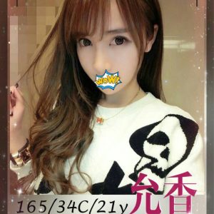 <span style="font-weight:bold; color:#5500DD;">地區:高雄付費約會舒壓</span><br /> <span style="font-weight:bold; color:#5500DD;">暱稱:允香</span><br /> <span style="font-weight:bold; color:#CC00CC;">外約密碼:165.C.21歲</span><br /> <span style="font-weight:bold; color:#06f;">特色:超容易暈船系的超級女神出爐~ 臉蛋 身材一級棒</span><br />