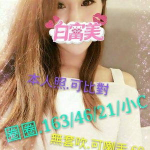 <span style="font-weight:bold; color:#5500DD;">地區:桃園外約舒壓</span><br />  <span style="font-weight:bold; color:#5500DD;">暱稱:圈圈</span><br />  <span style="font-weight:bold; color:#CC00CC;">外約密碼:163.C.21歲</span><br />  <span style="font-weight:bold; color:#06f;">特色:可無套吹 配合度高的兼職旅拍妹</span><br />