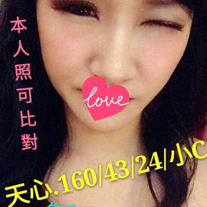 <span style="font-weight:bold; color:#5500DD;">地區:台中外送茶</span><br />  <span style="font-weight:bold; color:#5500DD;">暱稱:天心</span><br />  <span style="font-weight:bold; color:#CC00CC;">外約密碼:160.C.24歲</span><br />  <span style="font-weight:bold; color:#06f;">特色:小隻馬敢玩 讓男人都超愛喔</span><br />