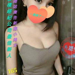 <span style="font-weight:bold; color:#5500DD;">地區:台中外送茶</span><br />  <span style="font-weight:bold; color:#5500DD;">暱稱:安琪拉</span><br />  <span style="font-weight:bold; color:#CC00CC;">外約密碼:165.E.22歲</span><br />  <span style="font-weight:bold; color:#06f;">特色:電視廣告的優質正妹~</span><br />