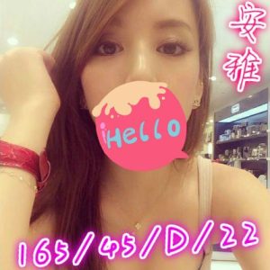 <span style="font-weight:bold; color:#5500DD;">地區:桃園外約</span><br />  <span style="font-weight:bold; color:#5500DD;">暱稱:安雅</span><br />  <span style="font-weight:bold; color:#CC00CC;">外約密碼: 165 D 22歲</span><br />  <span style="font-weight:bold; color:#06f;">特色:淫蕩秘書 雙D的誘惑 讓你不斷噴火 </span><br />