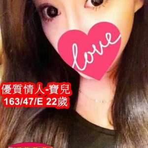 <span style="font-weight:bold; color:#5500DD;">地區:台南外約</span><br />  <span style="font-weight:bold; color:#5500DD;">暱稱:寶兒</span><br />  <span style="font-weight:bold; color:#CC00CC;">外約密碼:163.E.22歲</span><br />  <span style="font-weight:bold; color:#06f;">特色:優質外約妹 懂玩很會吹 服務超級讚</span><br />
