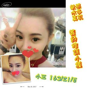 <span style="font-weight:bold; color:#5500DD;">出沒地區:桃園外約</span><br />  <span style="font-weight:bold; color:#5500DD;">暱稱:小三  </span><br />  <span style="font-weight:bold; color:#CC00CC;">外約密碼:163.21.E </span><br />  <span style="font-weight:bold; color:#06f;">特色:簽約培訓小模</span><br />
