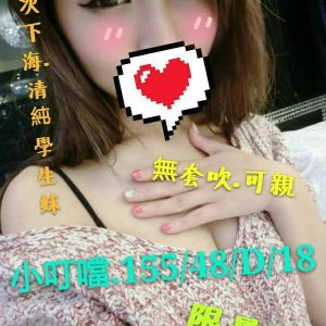 <span style="font-weight:bold; color:#5500DD;">地區:台北外約/付費約會</span><br />  <span style="font-weight:bold; color:#5500DD;">暱稱:小叮噹</span><br />  <span style="font-weight:bold; color:#CC00CC;">外約密碼:155.D.18歲</span><br />  <span style="font-weight:bold; color:#06f;">特色:初次下海的推特學生妹~ 粉絲追蹤可真不少</span><br />