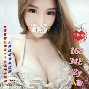 <span style="font-weight:bold; color:#5500DD;">地區:台北舒壓</span><br />  <span style="font-weight:bold; color:#5500DD;">暱稱:小喬</span><br />  <span style="font-weight:bold; color:#CC00CC;">外約密碼:168.E.22歲</span><br />  <span style="font-weight:bold; color:#06f;">特色:青春火辣的火辣妖姬</span><br />