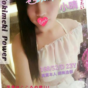 <span style="font-weight:bold; color:#5500DD;">出沒地區:台中外送茶</span><br />  <span style="font-weight:bold; color:#5500DD;">暱稱:小晴</span><br />  <span style="font-weight:bold; color:#CC00CC;">外約密碼:168.D.23歲</span><br />  <span style="font-weight:bold; color:#06f;">特色:大奶 人妻服務好</span><br />