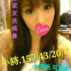 <span style="font-weight:bold; color:#5500DD;">地區:台中叫小姐</span><br />  <span style="font-weight:bold; color:#5500DD;">暱稱:小詩</span><br />  <span style="font-weight:bold; color:#CC00CC;">外約密碼:157.C.20歲</span><br />  <span style="font-weight:bold; color:#06f;">特色:鄰家女孩純兼職 清新又可愛就是讚~~ 臉蛋漂亮就是讚~</span><br />