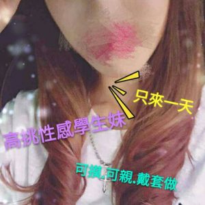 <span style="font-weight:bold; color:#5500DD;">地區:高雄外約舒壓</span><br />  <span style="font-weight:bold; color:#5500DD;">暱稱:希希</span><br />  <span style="font-weight:bold; color:#CC00CC;">外約密碼:170.B.19歲</span><br />  <span style="font-weight:bold; color:#06f;">特色:可親可摸的學生妹 整個就是讚</span><br />