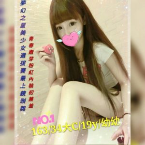 <span style="font-weight:bold; color:#5500DD;">地區:台北約炮</span><br />  <span style="font-weight:bold; color:#5500DD;">暱稱:幼幼</span><br />  <span style="font-weight:bold; color:#CC00CC;">外約密碼:163.C.19歲</span><br />  <span style="font-weight:bold; color:#06f;">特色:美少女選拔正妹</span><br />