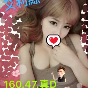 <span style="font-weight:bold; color:#5500DD;">地區:高雄外送茶</span><br />  <span style="font-weight:bold; color:#5500DD;">暱稱:愛莉絲</span><br />  <span style="font-weight:bold; color:#CC00CC;">外約密碼:160 D</span><br />  <span style="font-weight:bold; color:#06f;">特色:學生兼職</span><br />