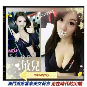 <span style="font-weight:bold; color:#5500DD;">地區:台中付費約會舒壓</span><br /> <span style="font-weight:bold; color:#5500DD;">暱稱:敏兒</span><br /> <span style="font-weight:bold; color:#CC00CC;">外約密碼:160.D.21歲</span><br /> <span style="font-weight:bold; color:#06f;">特色:高挑辣模 時尚正妹就是讚</span><br />