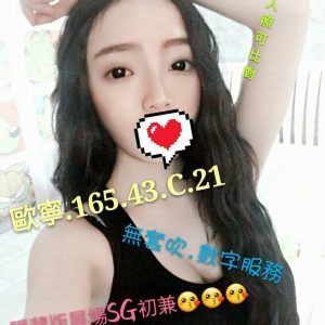 <span style="font-weight:bold; color:#5500DD;">地區:台南叫小姐</span><br />  <span style="font-weight:bold; color:#5500DD;">暱稱:歐寧</span><br />  <span style="font-weight:bold; color:#CC00CC;">外約密碼:165.C.21歲</span><br />  <span style="font-weight:bold; color:#06f;">特色:性感美妖姬~ 做愛超會夾,讓你感覺有著超棒的性愛體驗</span><br />