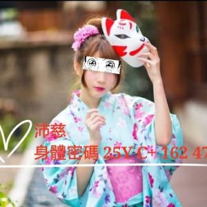 <span style="font-weight:bold; color:#5500DD;">地區:台中外送茶</span><br />  <span style="font-weight:bold; color:#5500DD;">暱稱:沛慈</span><br />  <span style="font-weight:bold; color:#CC00CC;">外約密碼:162 C 25Y</span><br />  <span style="font-weight:bold; color:#06f;">特色:波濤洶湧 膚白氣質美女</span><br />