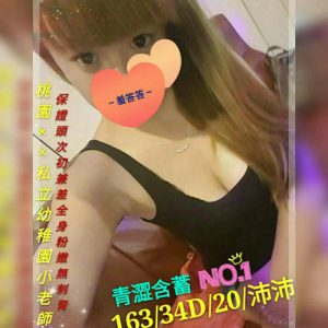 <span style="font-weight:bold; color:#5500DD;">地區:台中叫小姐</span><br />  <span style="font-weight:bold; color:#5500DD;">暱稱:沛沛</span><br />  <span style="font-weight:bold; color:#CC00CC;">外約密碼:163.D.20歲</span><br />  <span style="font-weight:bold; color:#06f;">特色:幼稚園老師全身都敏感</span><br />