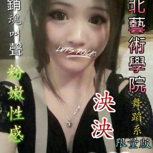 <span style="font-weight:bold; color:#5500DD;">地區:台中外約</span><br />  <span style="font-weight:bold; color:#5500DD;">暱稱:泱泱</span><br />  <span style="font-weight:bold; color:#CC00CC;">外約密碼:165 C 20歲 </span><br />  <span style="font-weight:bold; color:#06f;">特色:舞蹈系正妹 銷魂又性感</span><br />