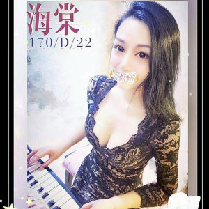 <span style="font-weight:bold; color:#5500DD;">地區:高雄叫小姐</span><br />  <span style="font-weight:bold; color:#5500DD;">暱稱:海棠</span><br />  <span style="font-weight:bold; color:#CC00CC;">外約密碼:170.D.22歲</span><br />  <span style="font-weight:bold; color:#06f;">特色:混血模特短兼 高挑美艷的優質正妹</span><br />