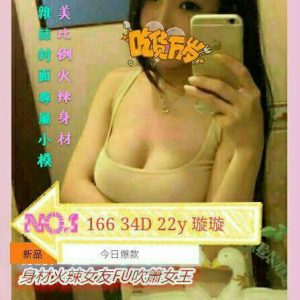 <span style="font-weight:bold; color:#5500DD;">地區:台南叫小姐</span><br />  <span style="font-weight:bold; color:#5500DD;">暱稱:璇璇</span><br />  <span style="font-weight:bold; color:#CC00CC;">外約密碼:166.D.22歲</span><br />  <span style="font-weight:bold; color:#06f;">特色:身材火辣的滿滿女友FEEL</span><br />