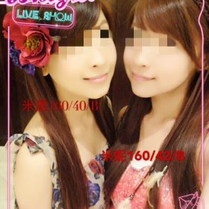 <span style="font-weight:bold; color:#5500DD;">地區:台北舒壓付費約會</span><br /> <span style="font-weight:bold; color:#5500DD;">暱稱:米恩米妮</span><br /> <span style="font-weight:bold; color:#CC00CC;">外約密碼:資料照片有~</span><br /> <span style="font-weight:bold; color:#06f;">特色:雙飛正妹</span><br />
