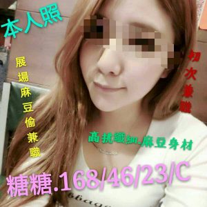 <span style="font-weight:bold; color:#5500DD;">地區:台南外約/付費約會</span><br />  <span style="font-weight:bold; color:#5500DD;">暱稱:糖糖</span><br />  <span style="font-weight:bold; color:#CC00CC;">外約密碼:168.C.23歲</span><br />  <span style="font-weight:bold; color:#06f;">特色:高挑纖細好身材,兼職界超高CP值的優質妹子</span><br />