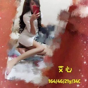 <span style="font-weight:bold; color:#5500DD;">地區:台南外送茶</span><br /> <span style="font-weight:bold; color:#5500DD;">暱稱:艾心</span><br /> <span style="font-weight:bold; color:#CC00CC;">外約密碼:164.C.21歲</span><br /> <span style="font-weight:bold; color:#06f;">特色:誘惑感滿滿的性感正妹~ 這曲線超級挑逗</span><br />