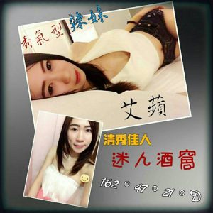 <span style="font-weight:bold; color:#5500DD;">地區:台中外約</span><br />  <span style="font-weight:bold; color:#5500DD;">暱稱:艾蘋</span><br />  <span style="font-weight:bold; color:#CC00CC;">外約密碼:162.D.21歲</span><br />  <span style="font-weight:bold; color:#06f;">特色:清秀可愛迷人酒窩的秀氣妹</span><br />