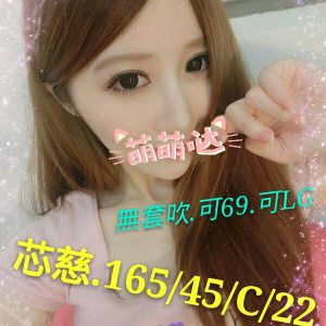 <span style="font-weight:bold; color:#5500DD;">地區:台南外約舒壓</span><br />  <span style="font-weight:bold; color:#5500DD;">暱稱:芯慈</span><br />  <span style="font-weight:bold; color:#CC00CC;">外約密碼:165.C.22歲</span><br />  <span style="font-weight:bold; color:#06f;">特色:超正網路客服小模兼職~</span><br />