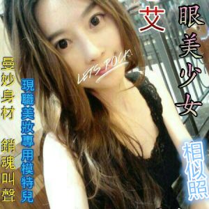 <span style="font-weight:bold; color:#5500DD;">地區:台中叫小姐</span><br />  <span style="font-weight:bold; color:#5500DD;">暱稱:芯艾</span><br />  <span style="font-weight:bold; color:#CC00CC;">外約密碼:165 C 21歲</span><br />  <span style="font-weight:bold; color:#06f;">特色:曼妙身材 銷魂叫聲的優質妹</span><br />