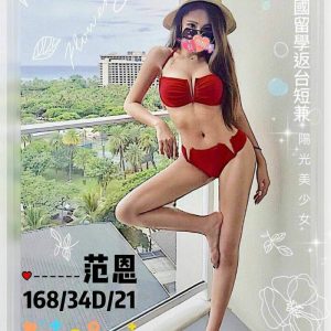 <span style="font-weight:bold; color:#5500DD;">地區:台南付費外約</span><br /> <span style="font-weight:bold; color:#5500DD;">暱稱:范恩</span><br /> <span style="font-weight:bold; color:#CC00CC;">外約密碼:168.D.21歲</span><br /> <span style="font-weight:bold; color:#06f;">特色:剛回台灣短兼職的陽光美少女</span><br />