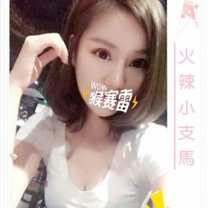 <span style="font-weight:bold; color:#5500DD;">地區:台南外送茶</span><br />  <span style="font-weight:bold; color:#5500DD;">暱稱:蜜琪</span><br />  <span style="font-weight:bold; color:#CC00CC;">外約密碼:155.E.21歲</span><br />  <span style="font-weight:bold; color:#06f;">特色:火辣優質的小隻馬</span><br />