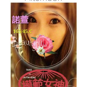 <span style="font-weight:bold; color:#5500DD;">地區:台南外約</span><br />  <span style="font-weight:bold; color:#5500DD;">暱稱:諾萱</span><br />  <span style="font-weight:bold; color:#CC00CC;">外約密碼:165.C</span><br />  <span style="font-weight:bold; color:#06f;">特色:模範女神就是狂 臉蛋身材一級棒</span><br />