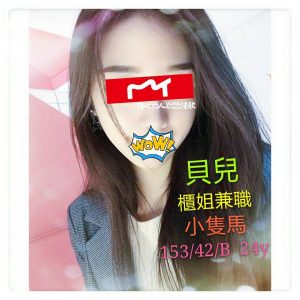 <span style="font-weight:bold; color:#5500DD;">出沒地區:高雄舒壓</span><br />  <span style="font-weight:bold; color:#5500DD;">暱稱:貝兒</span><br />  <span style="font-weight:bold; color:#CC00CC;">外約密碼:153.B.24歲</span><br />  <span style="font-weight:bold; color:#06f;">特色:小隻馬櫃姐兼職就是讚</span><br />