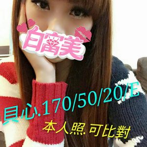 <span style="font-weight:bold; color:#5500DD;">地區:台中外約舒壓</span><br />  <span style="font-weight:bold; color:#5500DD;">暱稱:貝辛</span><br />  <span style="font-weight:bold; color:#CC00CC;">外約密碼:170.E.20歲</span><br />  <span style="font-weight:bold; color:#06f;">特色:迷人臉蛋 長腿比例 白皙透亮</span><br />