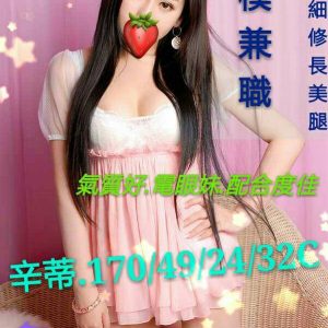 <span style="font-weight:bold; color:#5500DD;">地區:高雄外送茶</span><br />  <span style="font-weight:bold; color:#5500DD;">暱稱:辛蒂</span><br />  <span style="font-weight:bold; color:#CC00CC;">外約密碼:170.C.24歲</span><br />  <span style="font-weight:bold; color:#06f;">特色:皮膚超白皙細膩吹彈可破 高顏值最佳超溫柔情人</span><br />