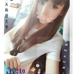 <span style="font-weight:bold; color:#5500DD;">地區:桃園外送茶</span><br /> <span style="font-weight:bold; color:#5500DD;">暱稱:雨潔</span><br /> <span style="font-weight:bold; color:#CC00CC;">外約密碼:165.C.22歲</span><br /> <span style="font-weight:bold; color:#06f;">特色:短期初兼職的新外約妹 好配合服務好 又敢玩</span><br />