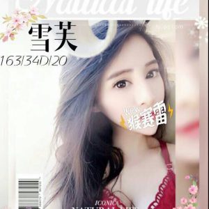<span style="font-weight:bold; color:#5500DD;">地區:桃園付費約會舒壓</span><br /> <span style="font-weight:bold; color:#5500DD;">暱稱:雪芙</span><br /> <span style="font-weight:bold; color:#CC00CC;">外約密碼:163.D.20歲</span><br /> <span style="font-weight:bold; color:#06f;">特色:天使臉孔 魔鬼身材 整體就是NO.1</span><br />