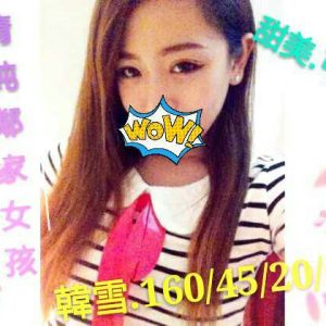 <span style="font-weight:bold; color:#5500DD;">地區:台南叫小姐</span><br /> <span style="font-weight:bold; color:#5500DD;">暱稱:韓雪</span><br /> <span style="font-weight:bold; color:#CC00CC;">外約密碼:160.C.20歲</span><br /> <span style="font-weight:bold; color:#06f;">特色:清純鄰家女孩甜美又可愛~~ 要愛愛找她就對了</span><br />
