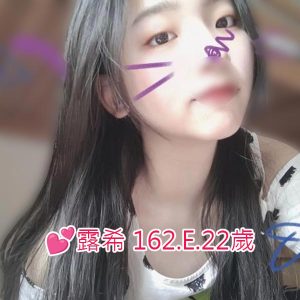 <span style="font-weight:bold; color:#5500DD;">地區:高雄外送茶</span><br /> <span style="font-weight:bold; color:#5500DD;">暱稱:💕露希  💞優惠甜甜價</span><br /> <span style="font-weight:bold; color:#CC00CC;">外約密碼:162.E.22歲</span><br />