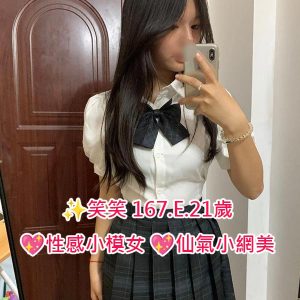 <span style="font-weight:bold; color:#5500DD;">地區:台北外送茶</span><br /> <span style="font-weight:bold; color:#5500DD;">暱稱:✨笑笑 💯限時甜甜價私訊客服</span><br /> <span style="font-weight:bold; color:#CC00CC;">外約密碼: 167.E.21歲</span><br />