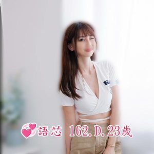 <span style="font-weight:bold; color:#5500DD;">地區:桃園外送茶</span><br /> <span style="font-weight:bold; color:#5500DD;">暱稱:💞語芯 💯限時甜甜價私訊客服</span><br /> <span style="font-weight:bold; color:#CC00CC;">外約密碼:162.D.23歲</span><br />