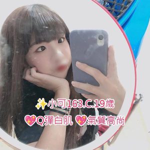 <span style="font-weight:bold; color:#5500DD;">地區:台中外送茶</span><br /> <span style="font-weight:bold; color:#5500DD;">暱稱:✨小可💯限時甜甜價私訊客服</span><br /> <span style="font-weight:bold; color:#CC00CC;">外約密碼:163.C.19歲 </span><br />