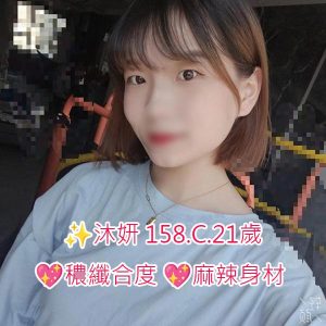 <span style="font-weight:bold; color:#5500DD;">地區:高雄外送茶</span><br /> <span style="font-weight:bold; color:#5500DD;">暱稱:✨沐妍💯限時甜甜價私訊客服</span><br /> <span style="font-weight:bold; color:#CC00CC;">外約密碼:158.C.21歲</span><br />