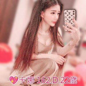 <span style="font-weight:bold; color:#5500DD;">地區:高雄外送茶</span><br /> <span style="font-weight:bold; color:#5500DD;">暱稱:卡娜</span><br /> <span style="font-weight:bold; color:#CC00CC;">外約密碼:162.D.22歲</span><br />