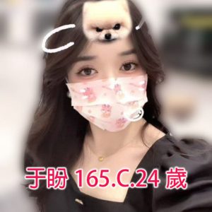 <span style="font-weight:bold; color:#5500DD;">地區:台北外送茶</span><br /> <span style="font-weight:bold; color:#5500DD;">暱稱:于盼 </span><br /> <span style="font-weight:bold; color:#CC00CC;">外約密碼:165.C.24歲</span><br />