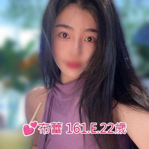 <span style="font-weight:bold; color:#5500DD;">地區:桃園外送茶</span><br /> <span style="font-weight:bold; color:#5500DD;">暱稱:💕蕾蕾  💞優惠甜甜價</span><br /> <span style="font-weight:bold; color:#CC00CC;">外約密碼:158.D.23歲</span><br />