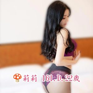 <span style="font-weight:bold; color:#5500DD;">地區:台南外送茶</span><br /> <span style="font-weight:bold; color:#5500DD;">暱稱:🍄莉莉</span><br /> <span style="font-weight:bold; color:#CC00CC;">外約密碼:161.D.22歲</span><br />
