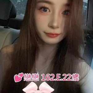 <span style="font-weight:bold; color:#5500DD;">地區:高雄外送茶</span><br /> <span style="font-weight:bold; color:#5500DD;">暱稱:💕戀戀</span><br /> <span style="font-weight:bold; color:#CC00CC;">外約密碼:162.E.22歲</span><br />